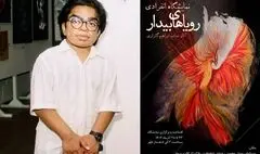 توان‌یابی که «رویاهای بیدار» را نقش زد