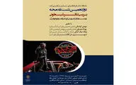 تئاتر 