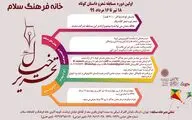 اعلام برندگان مسابقه ادبی شعر و داستان کوتاه 
