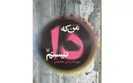 نمایشنامه 