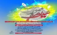 عصری با رضا عبدالهی در ویژه برنامه «سیب نقره ای»