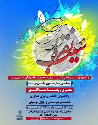 عصری با رضا عبدالهی در ویژه برنامه «سیب نقره ای»