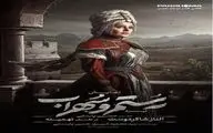 رونمایی از لباس و گریم شاکردوست و احمدیه در «نبرد رستم و سهراب»