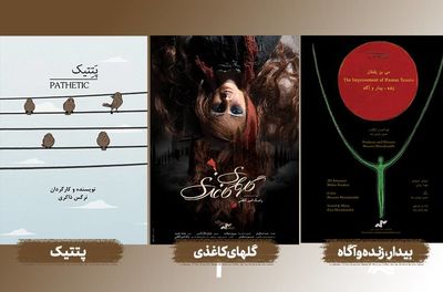اکران 3 انیمیشن در «مرکز گسترش»