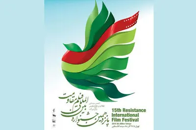 حضور 9 فیلمساز زن در بخش سینمای ملی جشنواره مقاومت