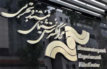 برنامه «اکران حقیقت» تغییر می‌کند