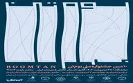 برپایی نمایشگاه آثار دهمین جشنواره ملی «بوم‌تن» در خانه هنرمندان ایران
