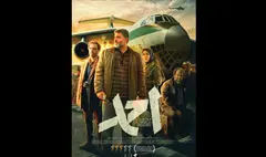 اکران مردمی  «احمد» در مسجد سوخته ابوذر