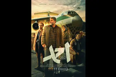 اکران مردمی  «احمد» در مسجد سوخته ابوذر