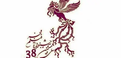 اطلاعیه روابط عمومی جشنواره فیلم فجر درباره سینمای رسانه
