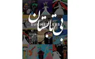 آغاز اجرای 