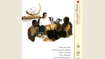 برپایی نمایشگاه تصویرسازی 