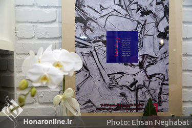 نمایشگاه گروهی نقاشی با عنوان "ریشه‌ها" در گالری بن