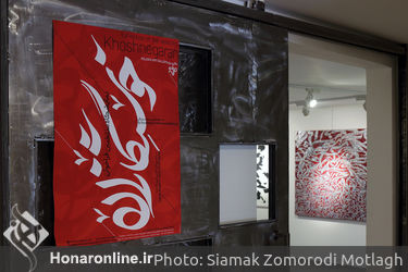 نمایشگاه گروهی خوشنگاران در گالری مژده