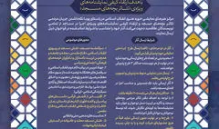 فراخوان سومین جشنواره نمایشنامه‌نویسی «گلدسته‌ها» منتشر شد