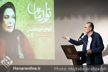 جشن تولد ۶۳ سالگی گوهر خیراندیش