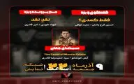 «فقط کمدی؟» و «نقدِ نقد» روی میز «هفت»