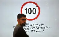 نشست خبری سیزدهمین جشنواره بین‌المللی فیلم ۱۰۰