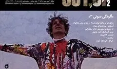 «کات‌آپ ۲» میزبان نادر مشایخی و «آلودگی صوتی ۳»