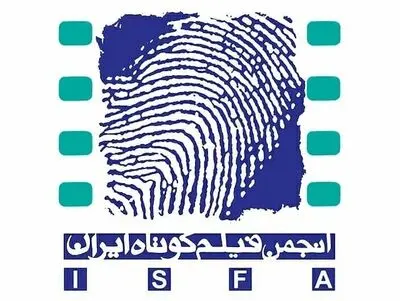 اعتراض ایسفا به روند برگزاری سی و نهمین جشنواره فیلم فجر
