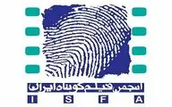 اعتراض ایسفا به روند برگزاری سی و نهمین جشنواره فیلم فجر