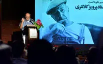 بزرگداشت پرویز کلانتری در خانه هنرمندان ایران
