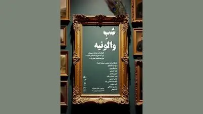  انتقام پنج زن از دون ژوان
