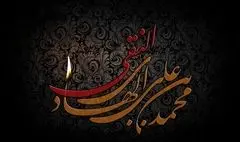 هدایت در سکوت؛ «روشنا» از زبان ناگفته‌های امام هادی(ع) می‌گوید 