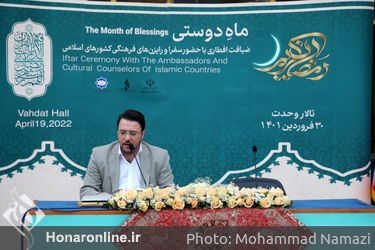 مراسم ضیافت افطاری با حضور سفرا و رایزن های فرهنگی کشور های اسلامی در بنیاد رودکی 