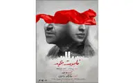 50 درصد تخفیف دانشجویی برای نمایش 