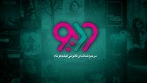 اکران آنلاین چهار فیلم کوتاه در مجموعه 