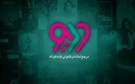 اکران آنلاین چهار فیلم کوتاه در مجموعه 