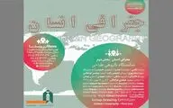 هانیبال الخاص و جغرافیای انسان در گالری ویستا