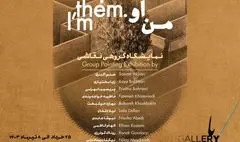 نمایشگاه «من او هستم» در گالری«با»