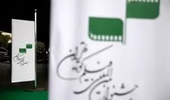 نامزدهای جشنواره فیلم کوتاه تهران اعلام‌ شدند