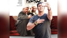 رونمایی از پوستر «سلام علیکم حاج آقا»