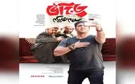 رونمایی از پوستر «سلام علیکم حاج آقا»