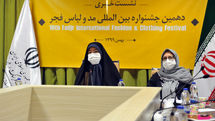 گزارش نشست خبری دهمین جشنواره بین‌المللی مد و لباس فجر | ارسال ۲۱۰۰ اثر به دبیرخانه | بازدید برای عموم آزاد نیست