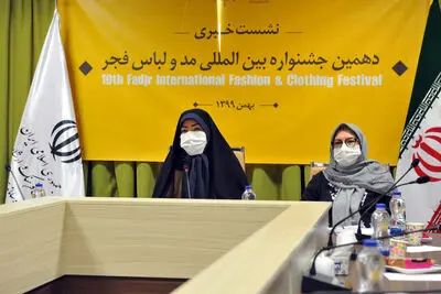 گزارش نشست خبری دهمین جشنواره بین‌المللی مد و لباس فجر | ارسال ۲۱۰۰ اثر به دبیرخانه | بازدید برای عموم آزاد نیست