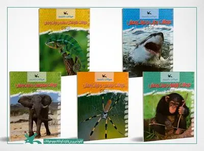 “Animal Scientists” series published in Persian