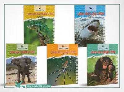 “Animal Scientists” series published in Persian