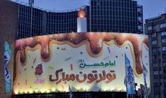 «عید کریمان» در دیوارنگاره میدان ولی‌عصر(عج) تهران نقش بست