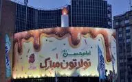 «عید کریمان» در دیوارنگاره میدان ولی‌عصر(عج) تهران نقش بست