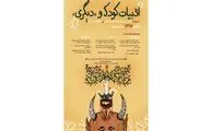 برگزاری همایش 