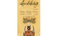 برگزاری همایش 