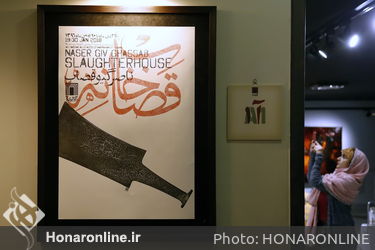 نمایشگاه آثار ناصر گیو قصاب در گالری آ 