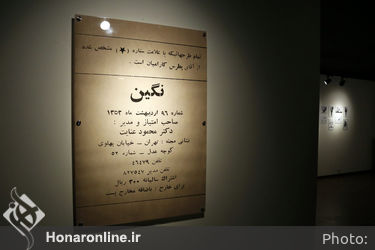 نمایشگاه آثار  آراپیک باغداساریان در گالری آ 