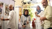 پیش فروش نمایش 