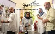 پیش فروش نمایش 
