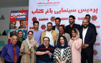 اکران فیلم 